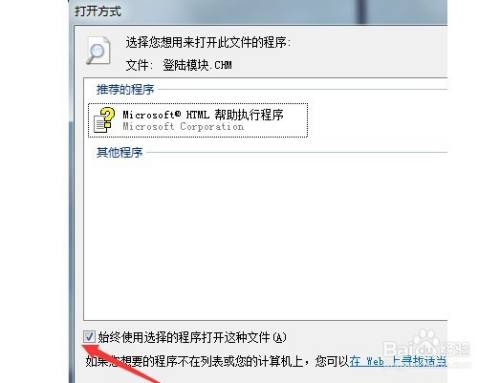 chm格式怎么打开?