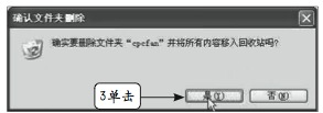 文件的删除和恢复