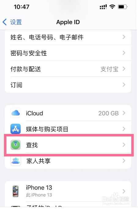 苹果防丢失定位功能怎么用