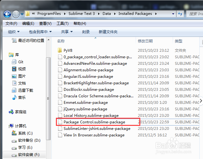 安装与使用Sublime text插件Package Control