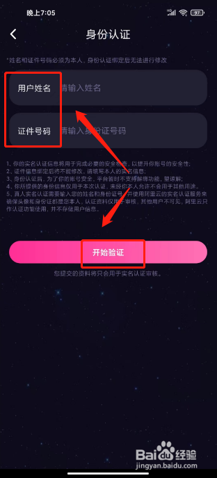 恋爱物语如何提交身份认证