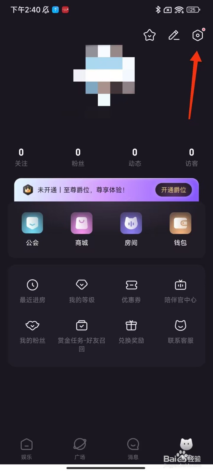 爪爪怎么开启青少年模式