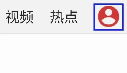 军事头条极速版怎么进行新版本检测