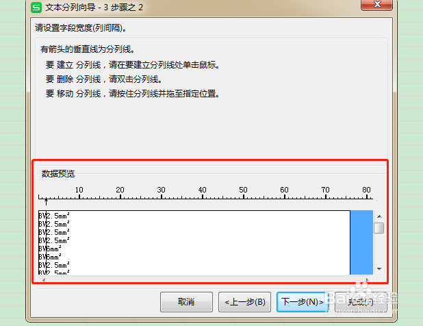 excel单列数据如何利用固定宽度变多列