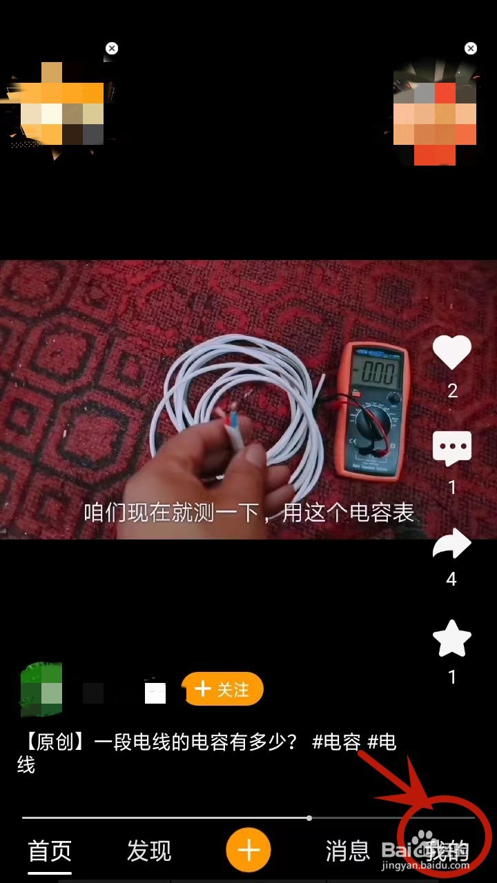 在芯视频APP，如何把已经发布的作品删除