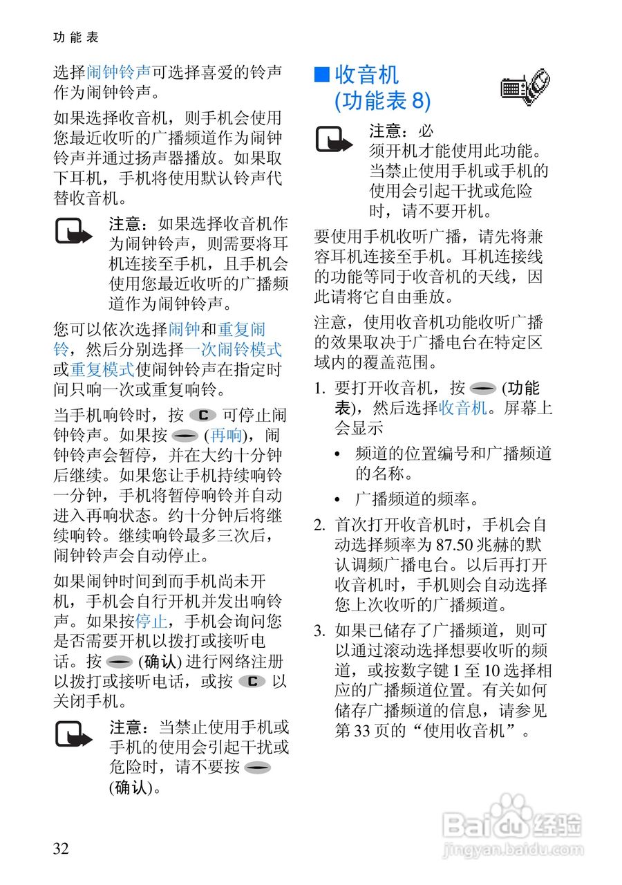 诺基亚2300手机使用说明书:[5]