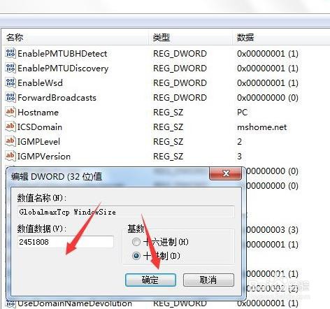win7系统上网速度很慢怎么回事?