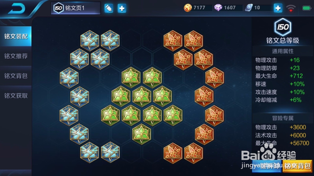 王者荣耀中蔡文姬出什么铭文好？