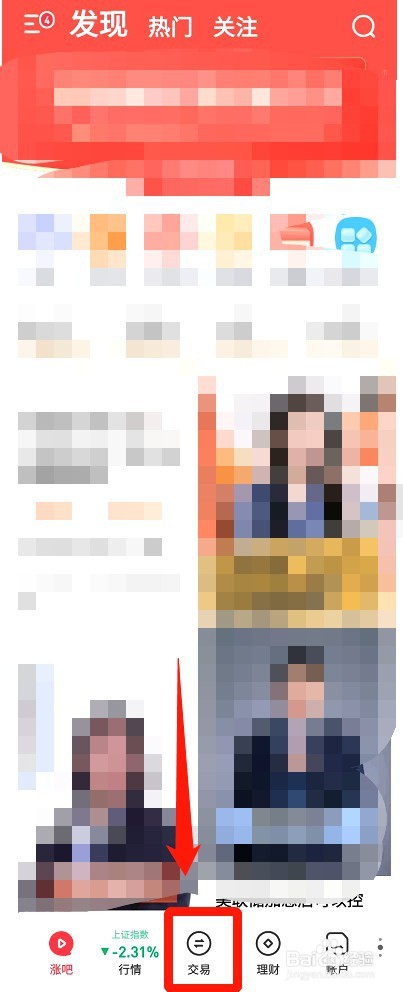 涨乐财富通已清仓股票如何查看
