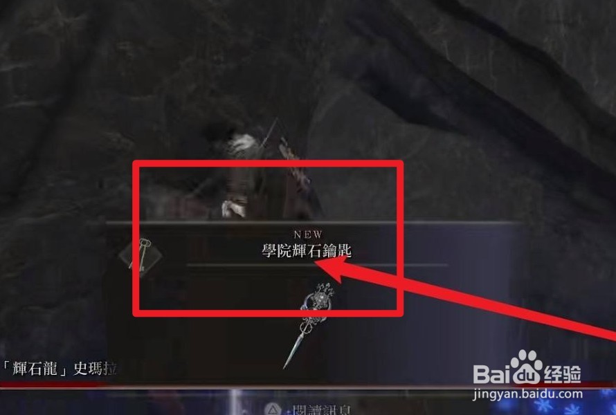 《艾尔登法环》洗点玩法攻略