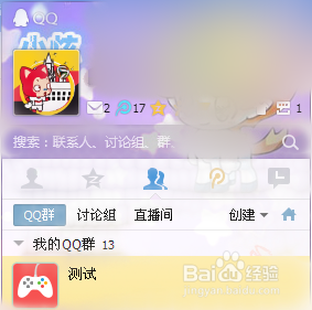 怎么改Q群空图标?Q群空图标怎么改?