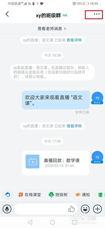 钉钉怎么转让群主