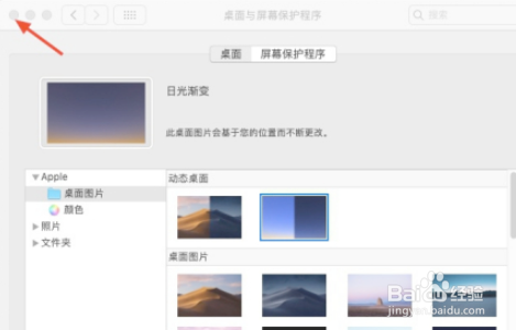 MacBook Air怎么用动态壁纸