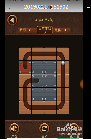 滚滚小球新手1第九关闯关小方法