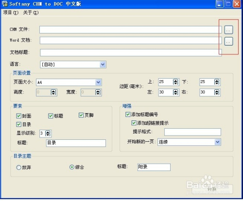 chm格式，CHM格式怎么打开