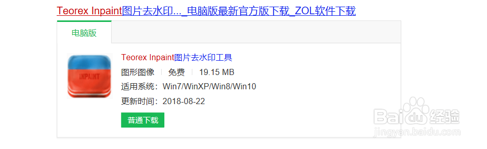 怎样用最简单的方法给图片去水印呢