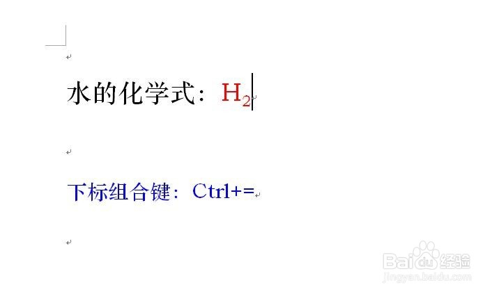 word如何输入上标和下标