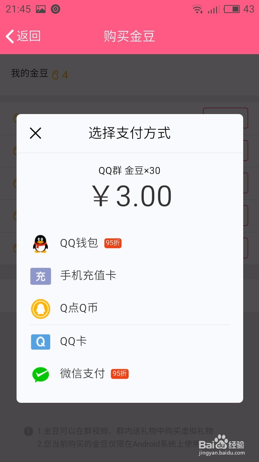 #过年#QQ群怎么给某人送礼物？