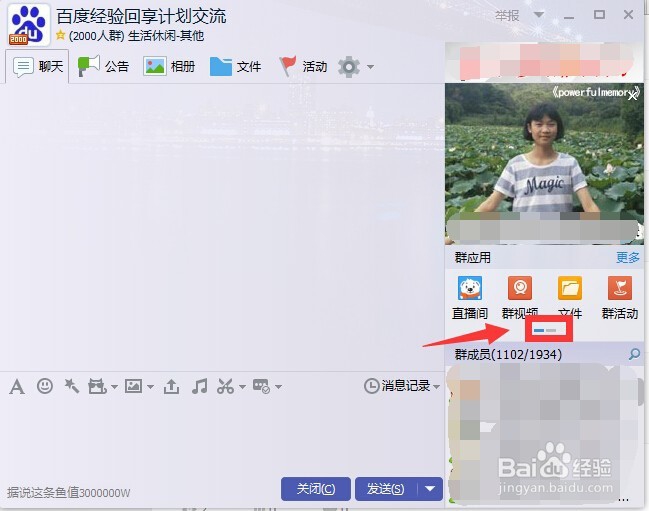 如何在qq群签到