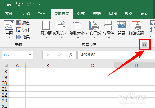 怎样给 Excel 表格添加水印？