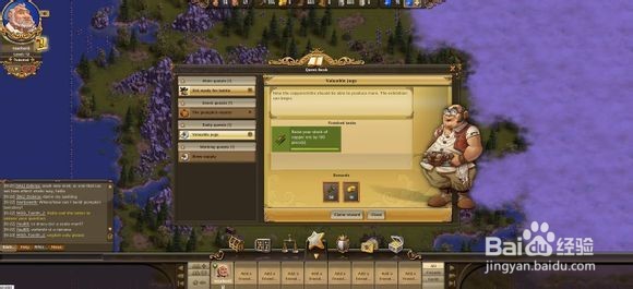 工人物语online攻略