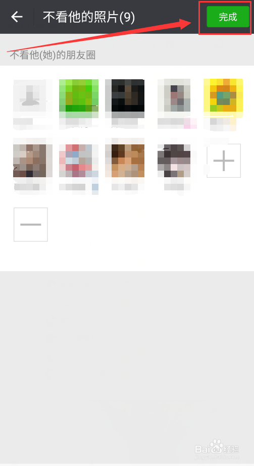 微信如何设置不看多个好友的朋友圈?