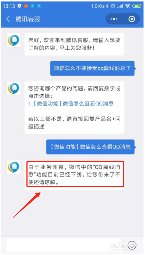 QQ离线助手怎么用，在哪里?