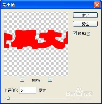 用photoshop制作金属文字