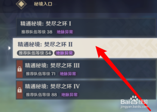 原神炽炎祭场怎么开