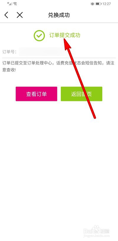 移动积分如何兑换手机话费，移动积分的使用方法
