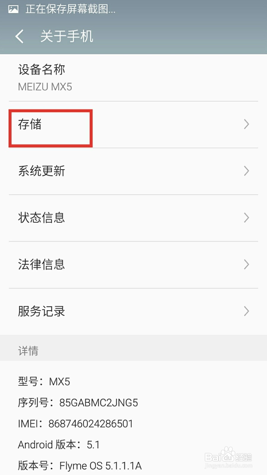魅族mx5怎么恢复出厂设置