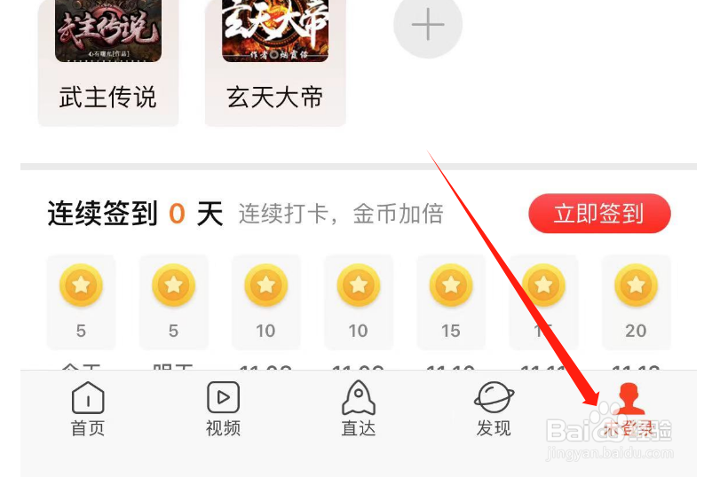 怎样查看新浪新闻APP的个人信息收集清单