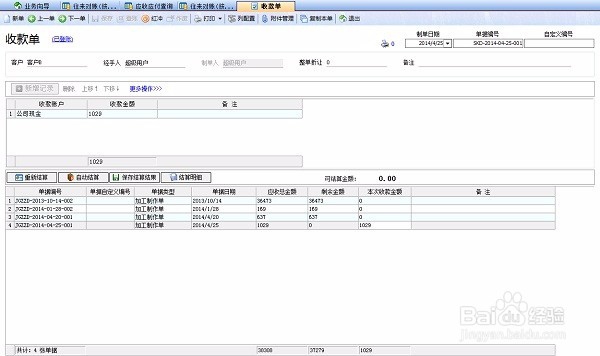如何用喷绘记账软件管理公司财务