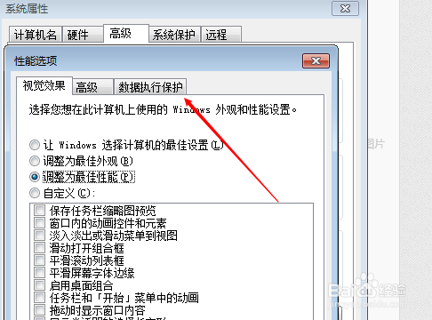 Win7应用程序总是停止工作要怎么解决？