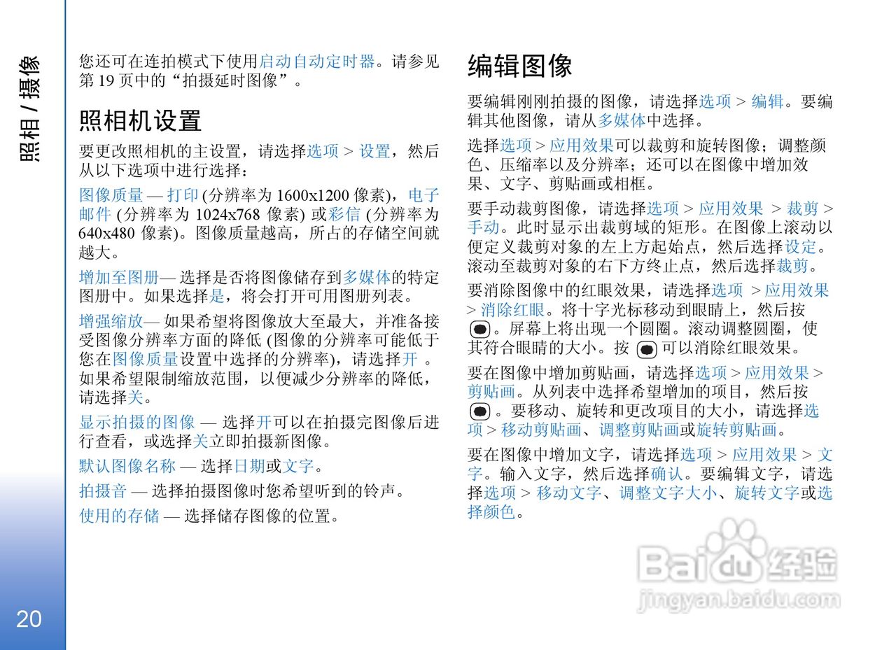诺基亚N71手机使用说明书:[3]