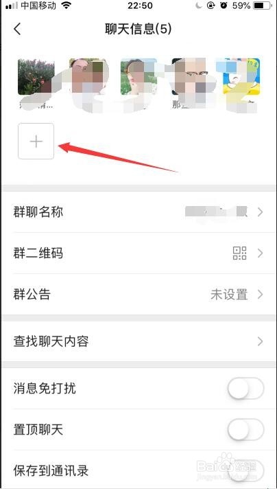 微信群怎么加入