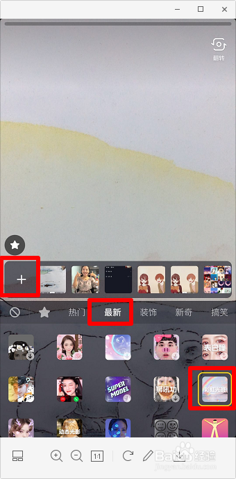 抖音彩虹光斑怎么拍 抖音彩虹特效在哪里