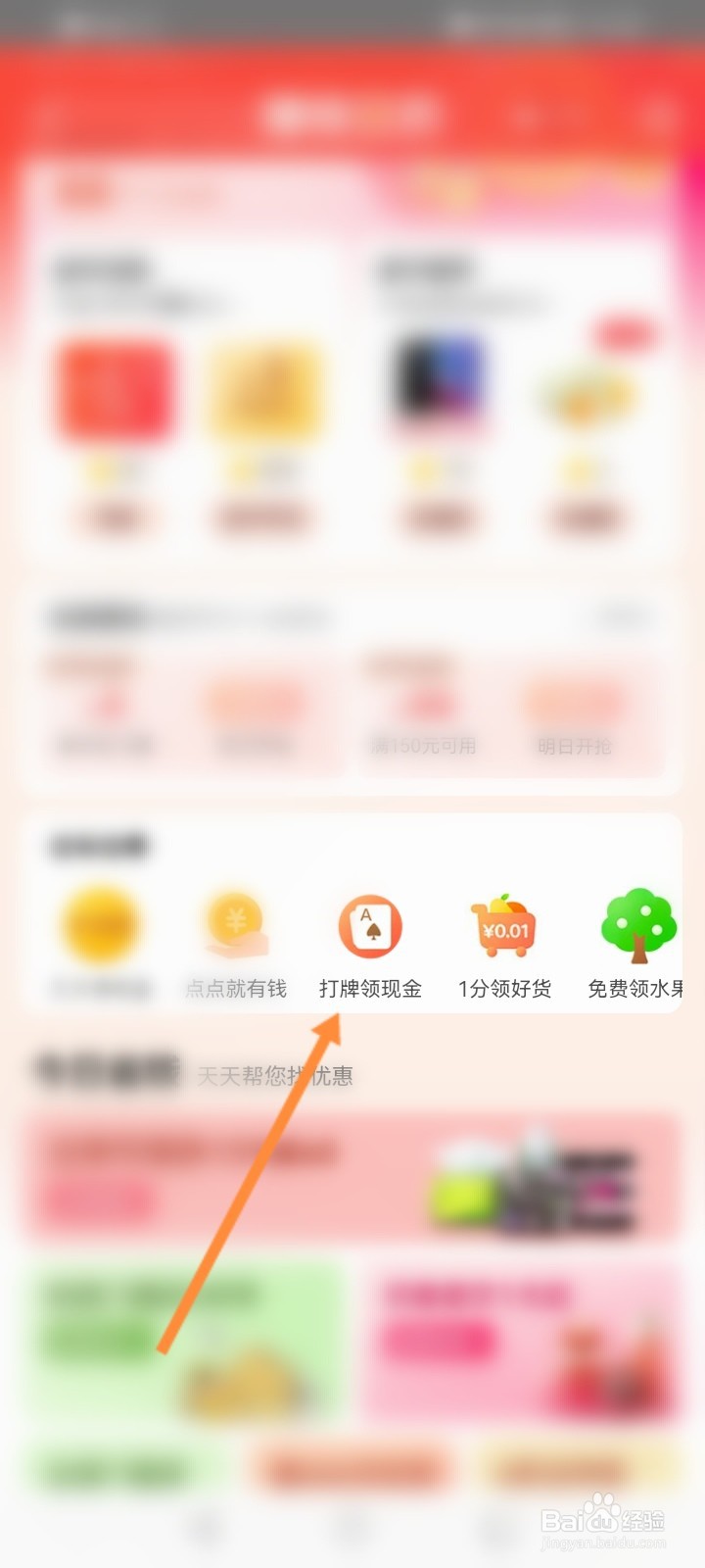 美团怎么打牌领现金