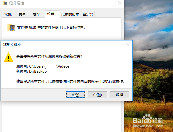 win10如何修改个人数据保存目录