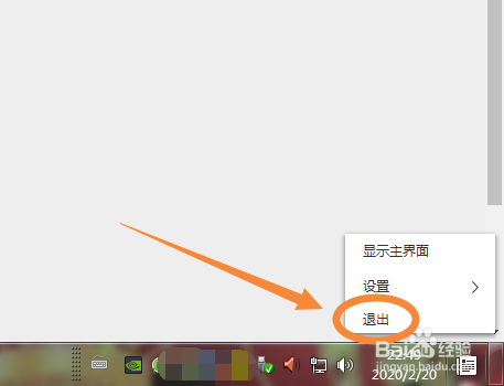 如何退出关闭&重新打开电脑右下角360新闻