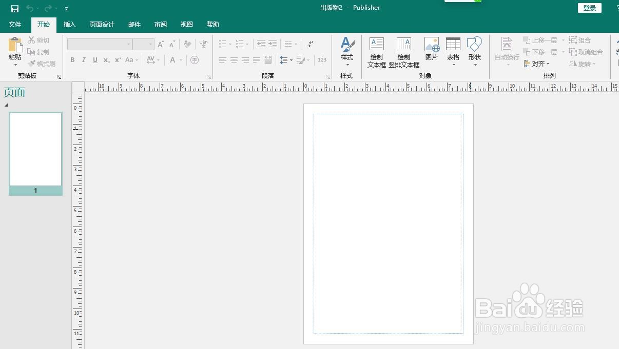 Publisher如何设置目录页?