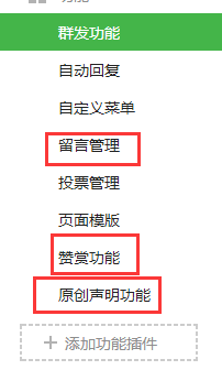 微信公众号排名优化方法（2016年）