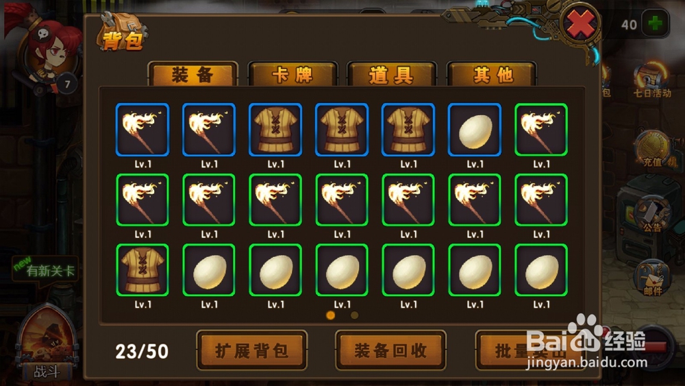 时空幻想怎么使用游戏礼包