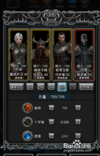 地下城堡2低锻过完全体门神