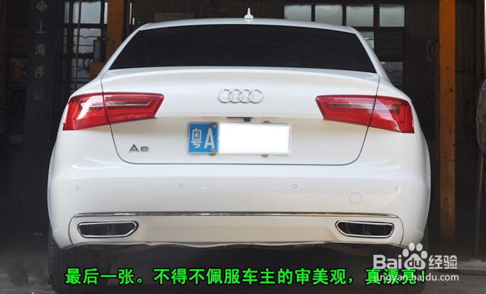 奥迪A6l改装方口排气A6改w12款方口排气方法步骤