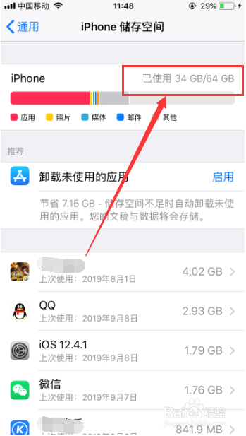 苹果手机自动重启怎么办