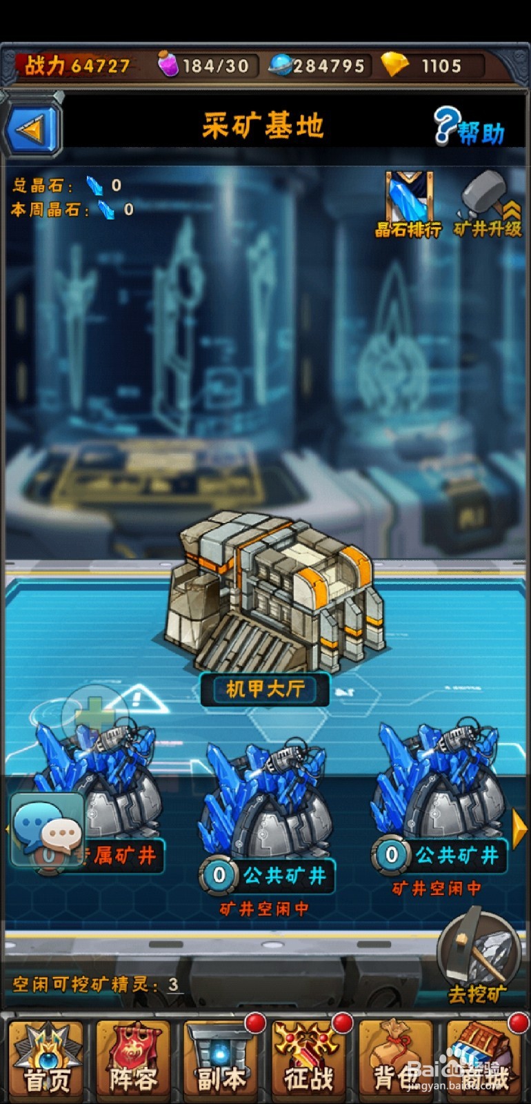 赛尔哈精灵大作战采矿基地!