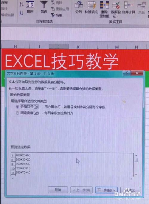 EXCEL提取单列数据方法