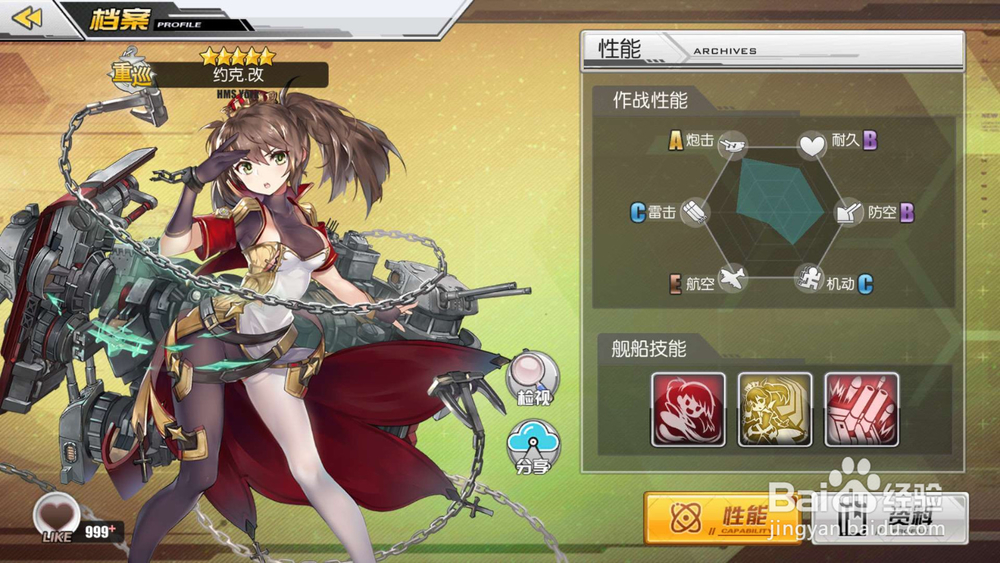 碧蓝航线约克 约克改
