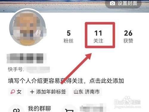 如何申请快手成为亲密关系